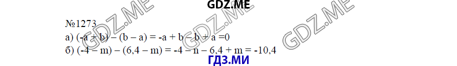 Страница (упражнение) 1274 учебника. Ответ на вопрос упражнения 1274 ГДЗ решебник по математике 6 класс Виленкин