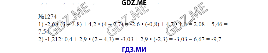 Страница (упражнение) 1275 учебника. Ответ на вопрос упражнения 1275 ГДЗ решебник по математике 6 класс Виленкин