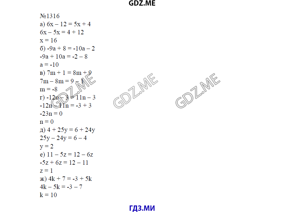 Страница (упражнение) 1317 учебника. Ответ на вопрос упражнения 1317 ГДЗ решебник по математике 6 класс Виленкин