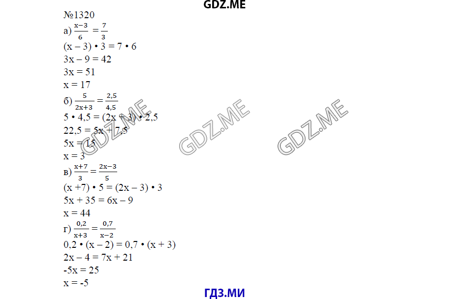 Страница (упражнение) 1321 учебника. Ответ на вопрос упражнения 1321 ГДЗ решебник по математике 6 класс Виленкин
