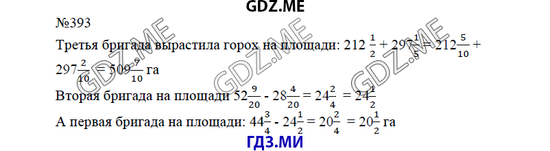Страница (упражнение) 394 учебника. Ответ на вопрос упражнения 394 ГДЗ решебник по математике 6 класс Виленкин