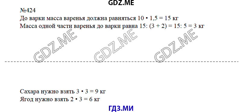 Страница (упражнение) 425 учебника. Ответ на вопрос упражнения 425 ГДЗ решебник по математике 6 класс Виленкин