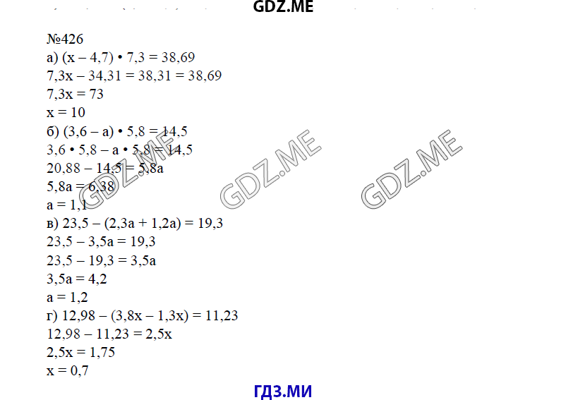 Страница (упражнение) 427 учебника. Ответ на вопрос упражнения 427 ГДЗ решебник по математике 6 класс Виленкин