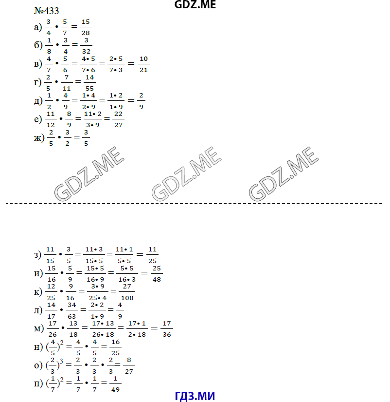 Страница (упражнение) 434 учебника. Ответ на вопрос упражнения 434 ГДЗ решебник по математике 6 класс Виленкин