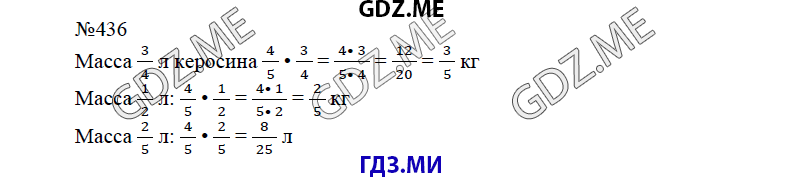 Страница (упражнение) 437 учебника. Ответ на вопрос упражнения 437 ГДЗ решебник по математике 6 класс Виленкин