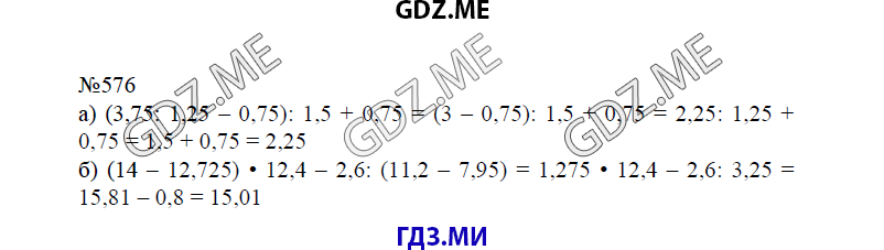 Страница (упражнение) 577 учебника. Ответ на вопрос упражнения 577 ГДЗ решебник по математике 6 класс Виленкин