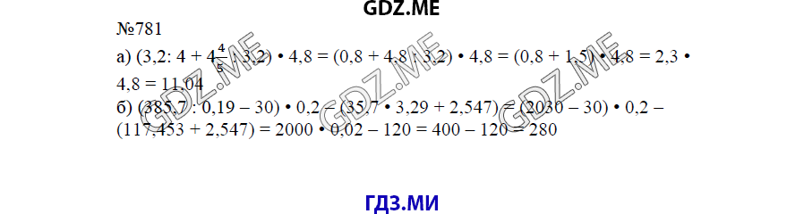 Страница (упражнение) 782 учебника. Ответ на вопрос упражнения 782 ГДЗ решебник по математике 6 класс Виленкин