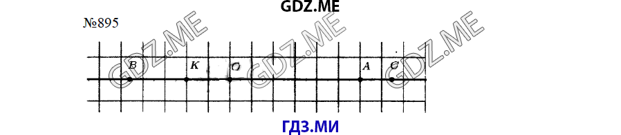 Страница (упражнение) 896 учебника. Ответ на вопрос упражнения 896 ГДЗ решебник по математике 6 класс Виленкин