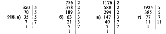 Страница (упражнение) 918 учебника. Ответ на вопрос упражнения 918 ГДЗ Решебник по Математике 6 класс Зубарева, Мордкович