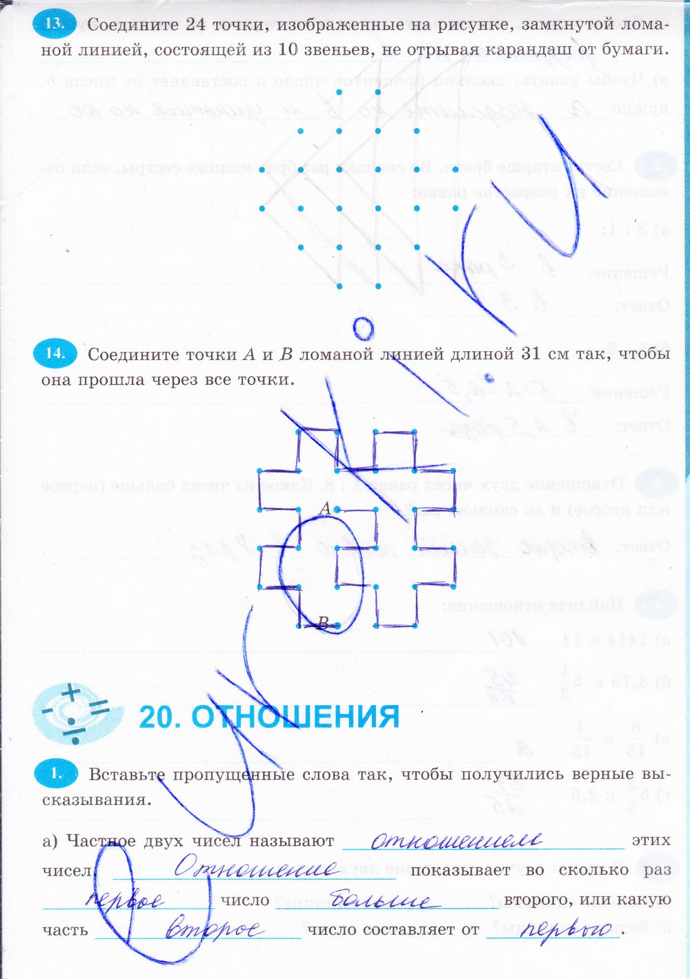 Страница (упражнение) 105 рабочей тетради. Страница 105 ГДЗ рабочая тетрадь по математике 6 класс Ерина