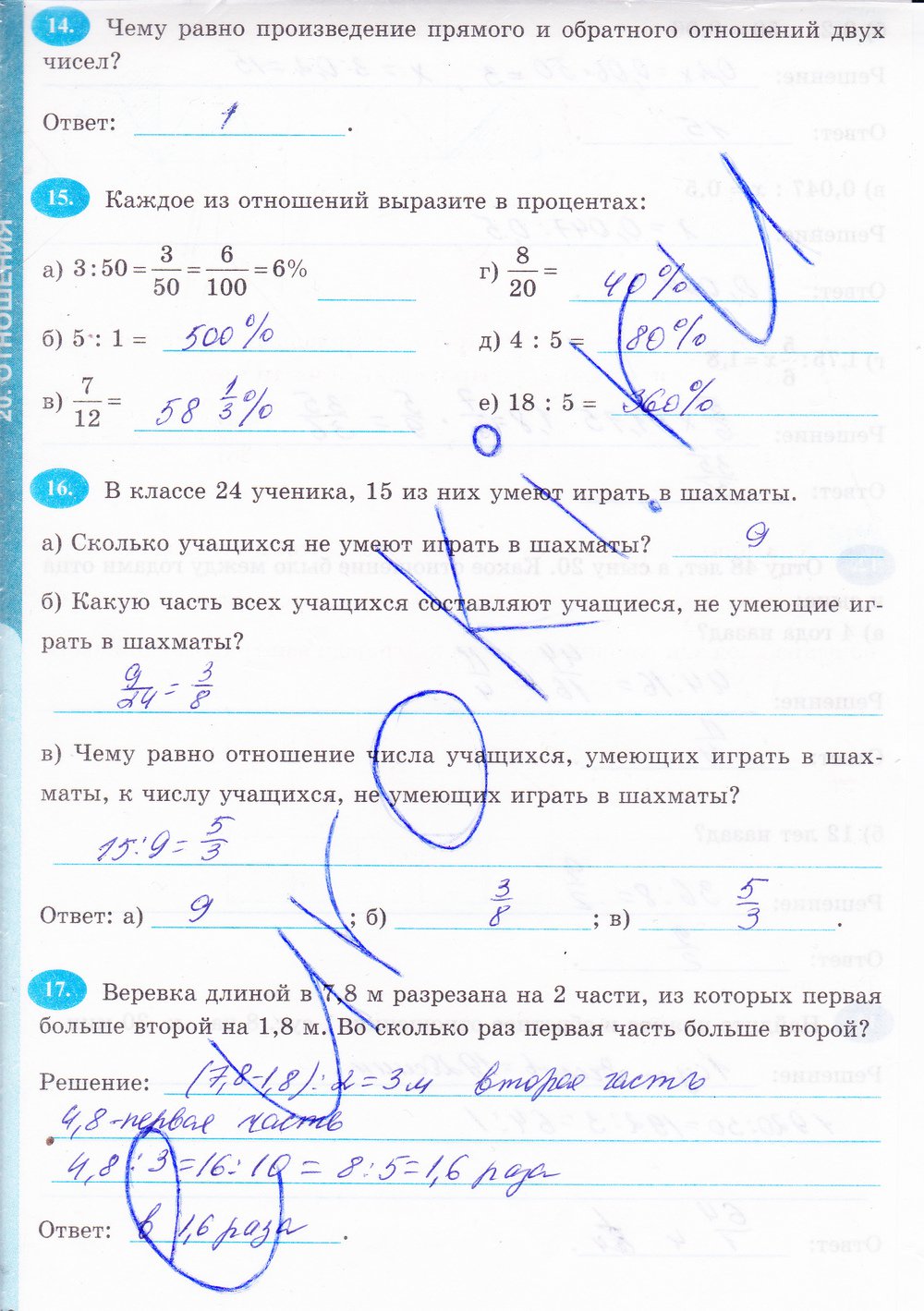 Страница (упражнение) 110 рабочей тетради. Страница 110 ГДЗ рабочая тетрадь по математике 6 класс Ерина