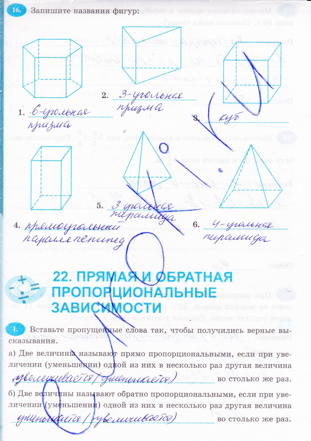 Страница (упражнение) 118 рабочей тетради. Страница 118 ГДЗ рабочая тетрадь по математике 6 класс Ерина