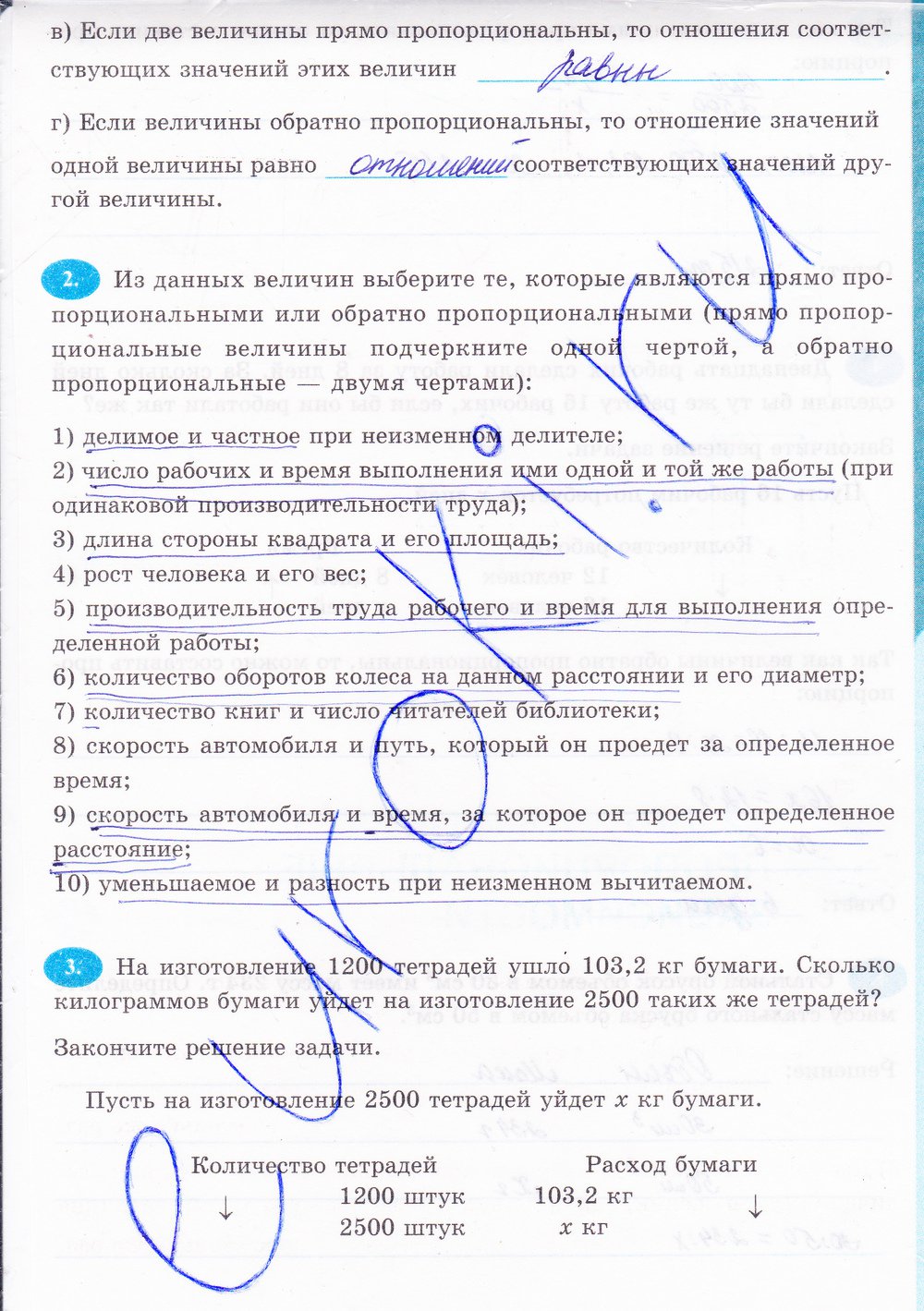 Страница (упражнение) 119 рабочей тетради. Страница 119 ГДЗ рабочая тетрадь по математике 6 класс Ерина