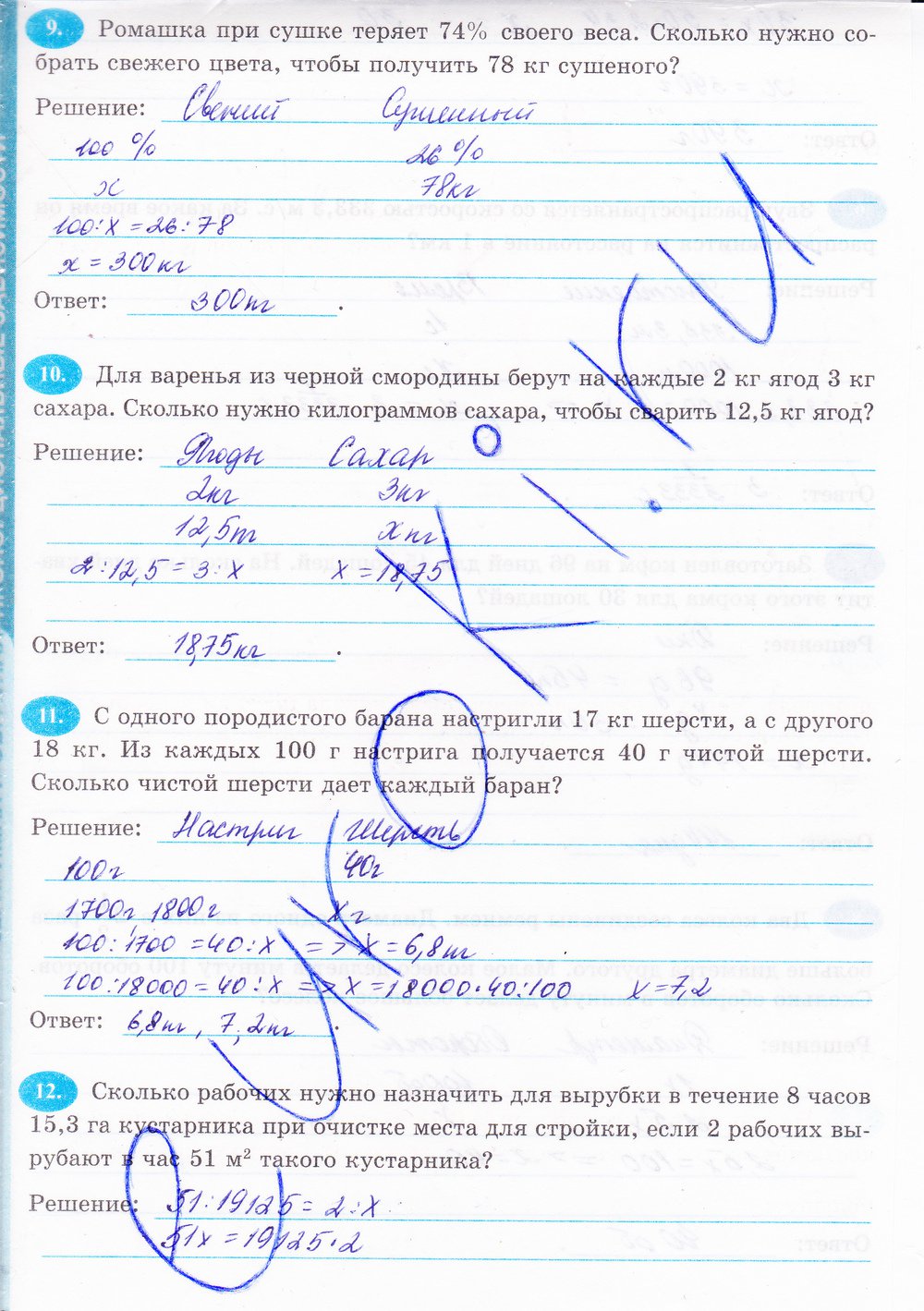 Страница (упражнение) 122 рабочей тетради. Страница 122 ГДЗ рабочая тетрадь по математике 6 класс Ерина