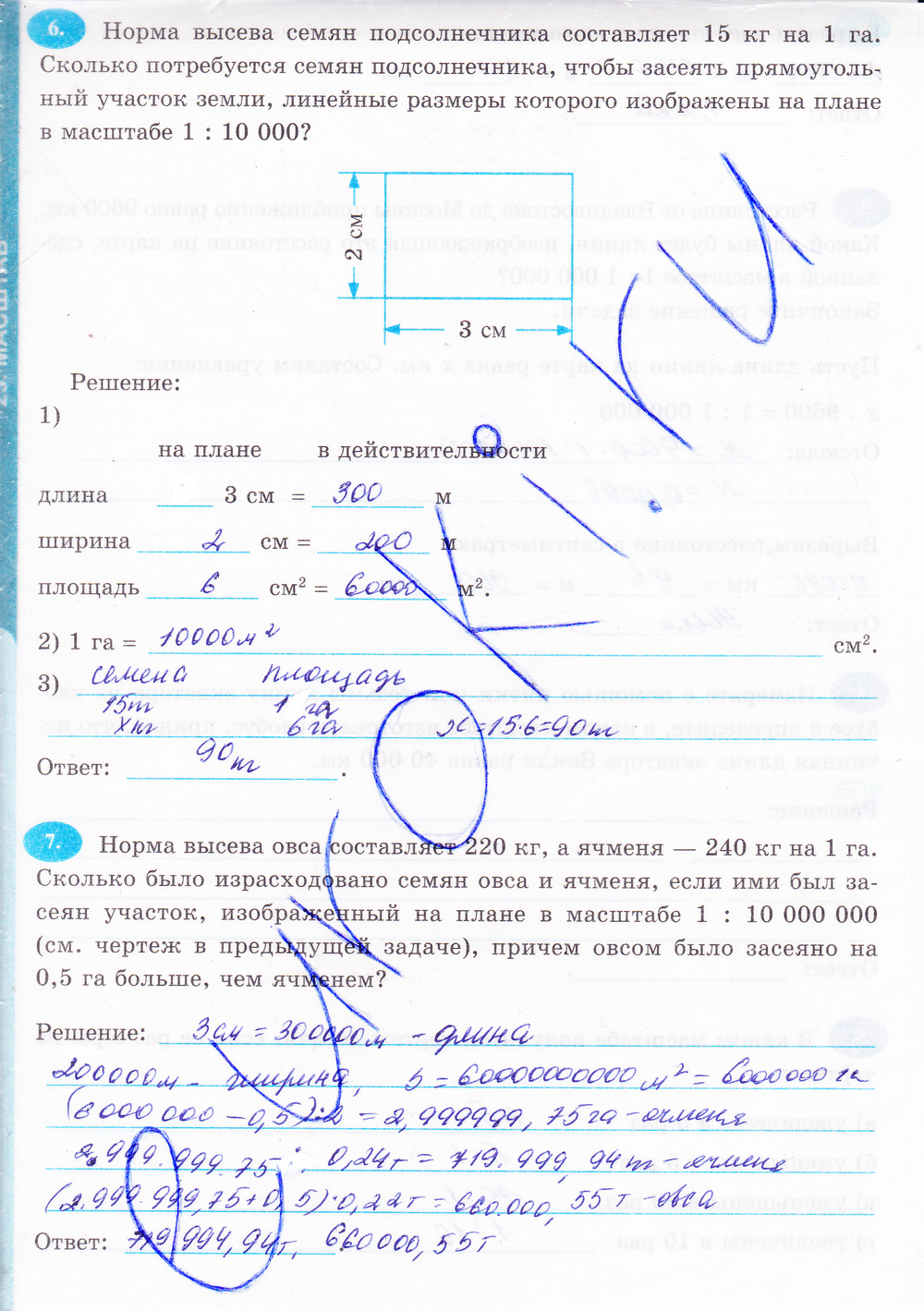 Страница (упражнение) 126 рабочей тетради. Страница 126 ГДЗ рабочая тетрадь по математике 6 класс Ерина