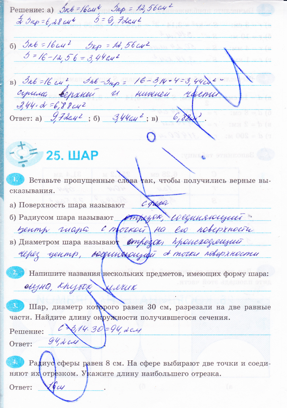 Страница (упражнение) 130 рабочей тетради. Страница 130 ГДЗ рабочая тетрадь по математике 6 класс Ерина