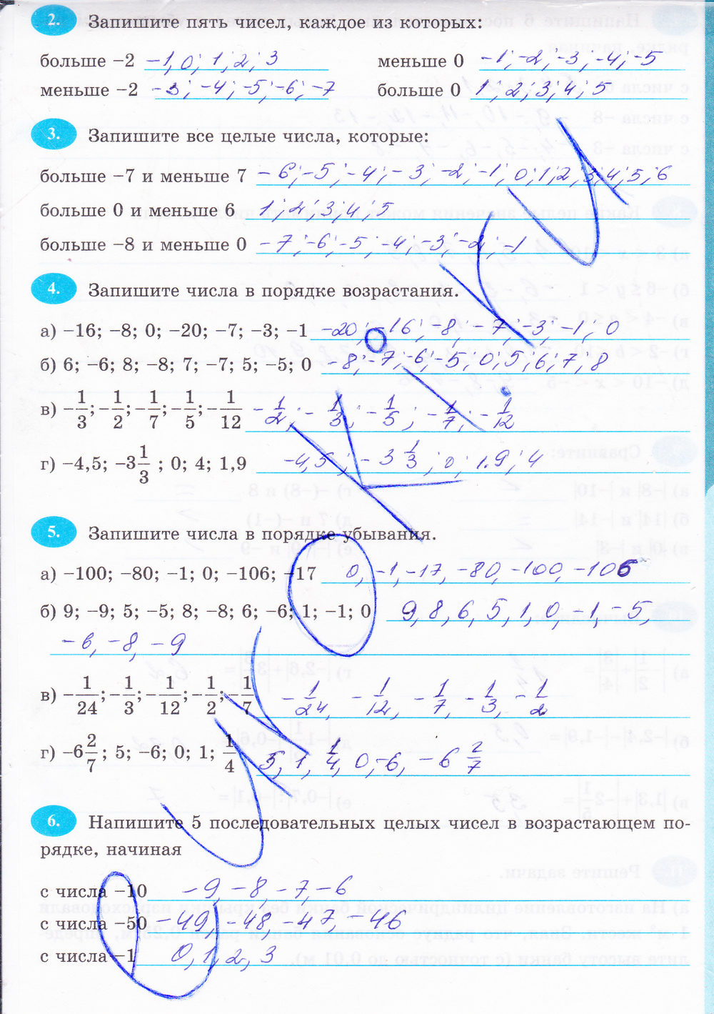 Математика 6 класс рабочая тетрадь ерина. Рабочая тетрадь по математике 6 класс Ерина. Тесты по математике 6 класс с ответами Ерина. Ерина  рабочая тетрадь по математике  ответы. Рабочая тетрадь по математике 6 класс Виленкин.