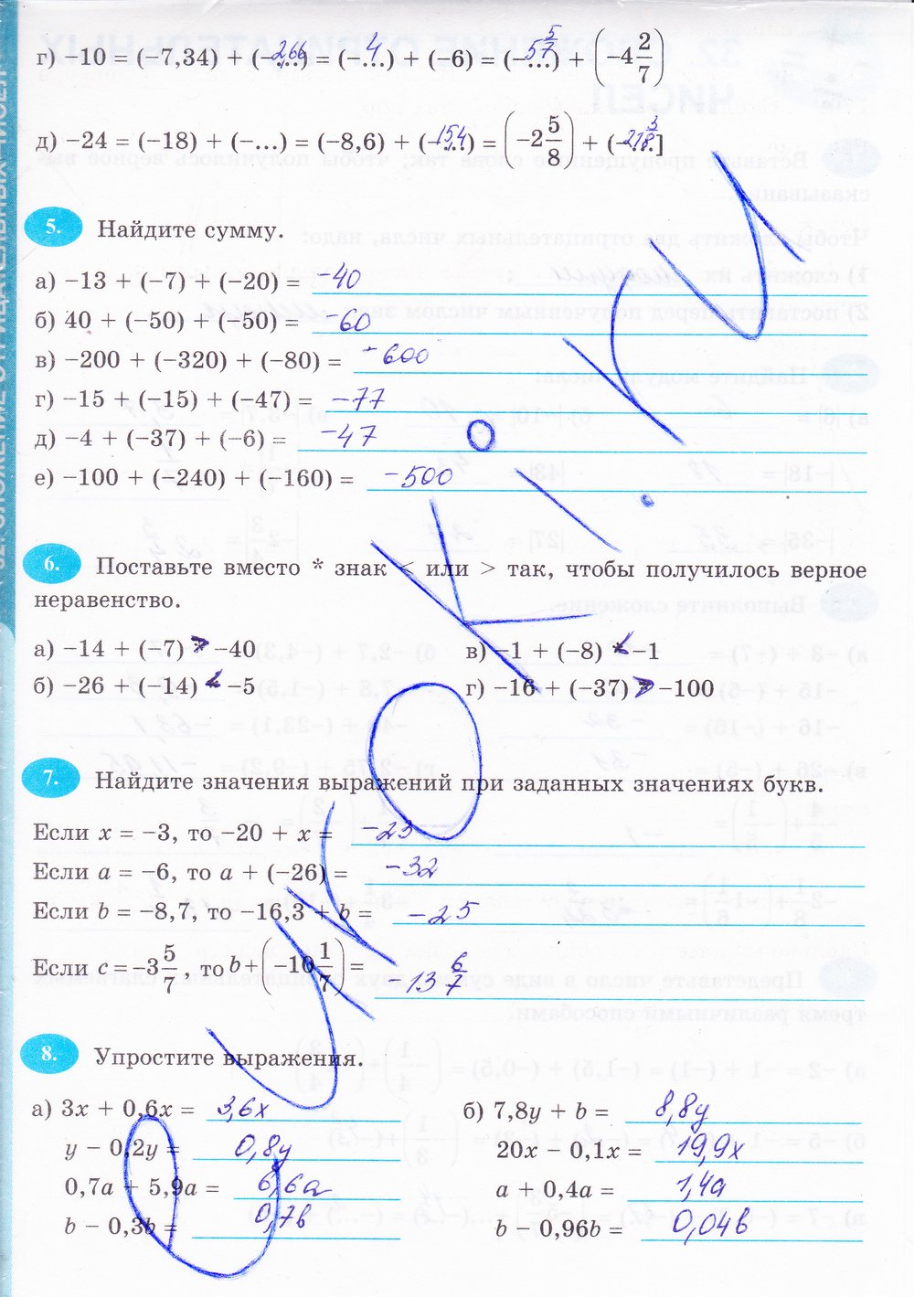 Страница (упражнение) 156 рабочей тетради. Страница 156 ГДЗ рабочая тетрадь по математике 6 класс Ерина