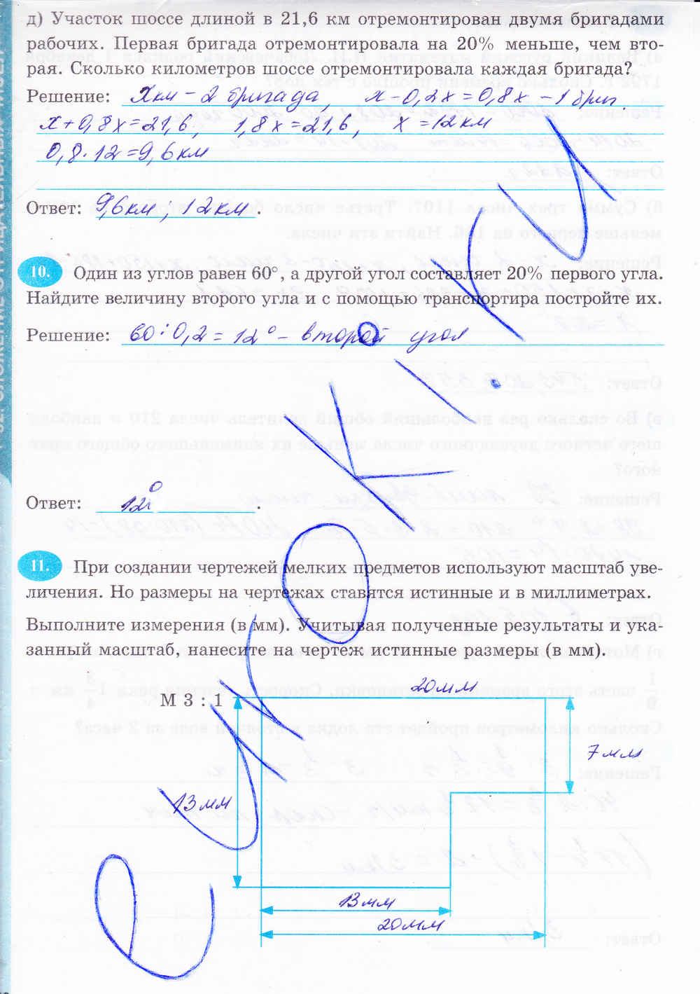 Страница (упражнение) 158 рабочей тетради. Страница 158 ГДЗ рабочая тетрадь по математике 6 класс Ерина