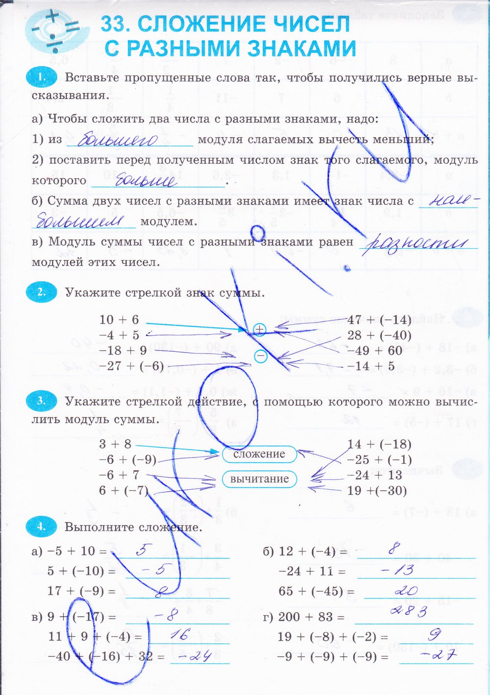 Страница (упражнение) 159 рабочей тетради. Страница 159 ГДЗ рабочая тетрадь по математике 6 класс Ерина