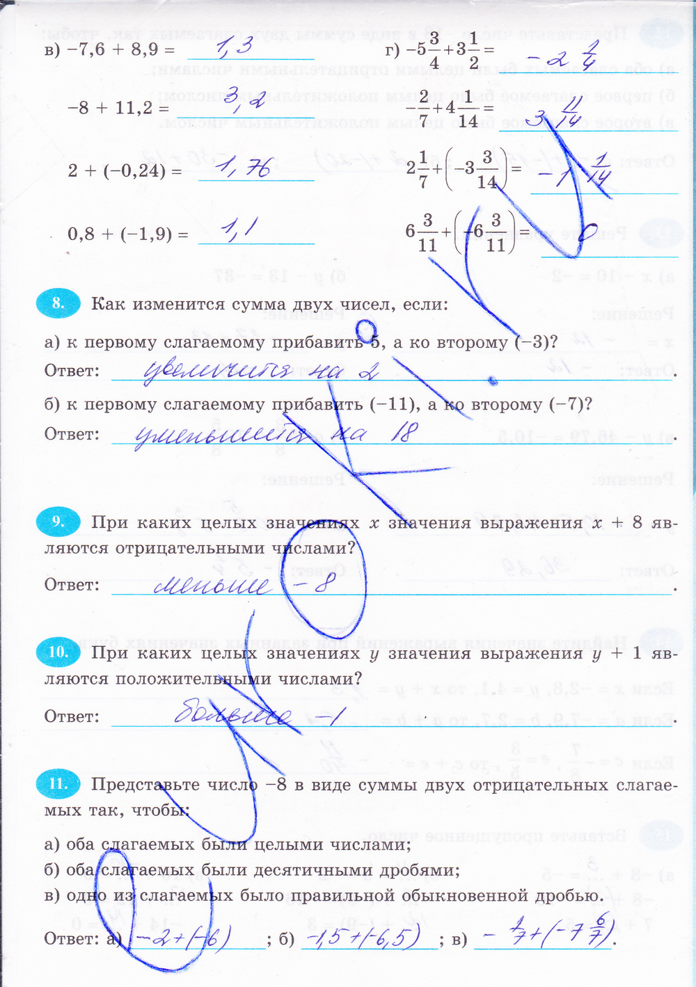 Страница (упражнение) 161 рабочей тетради. Страница 161 ГДЗ рабочая тетрадь по математике 6 класс Ерина