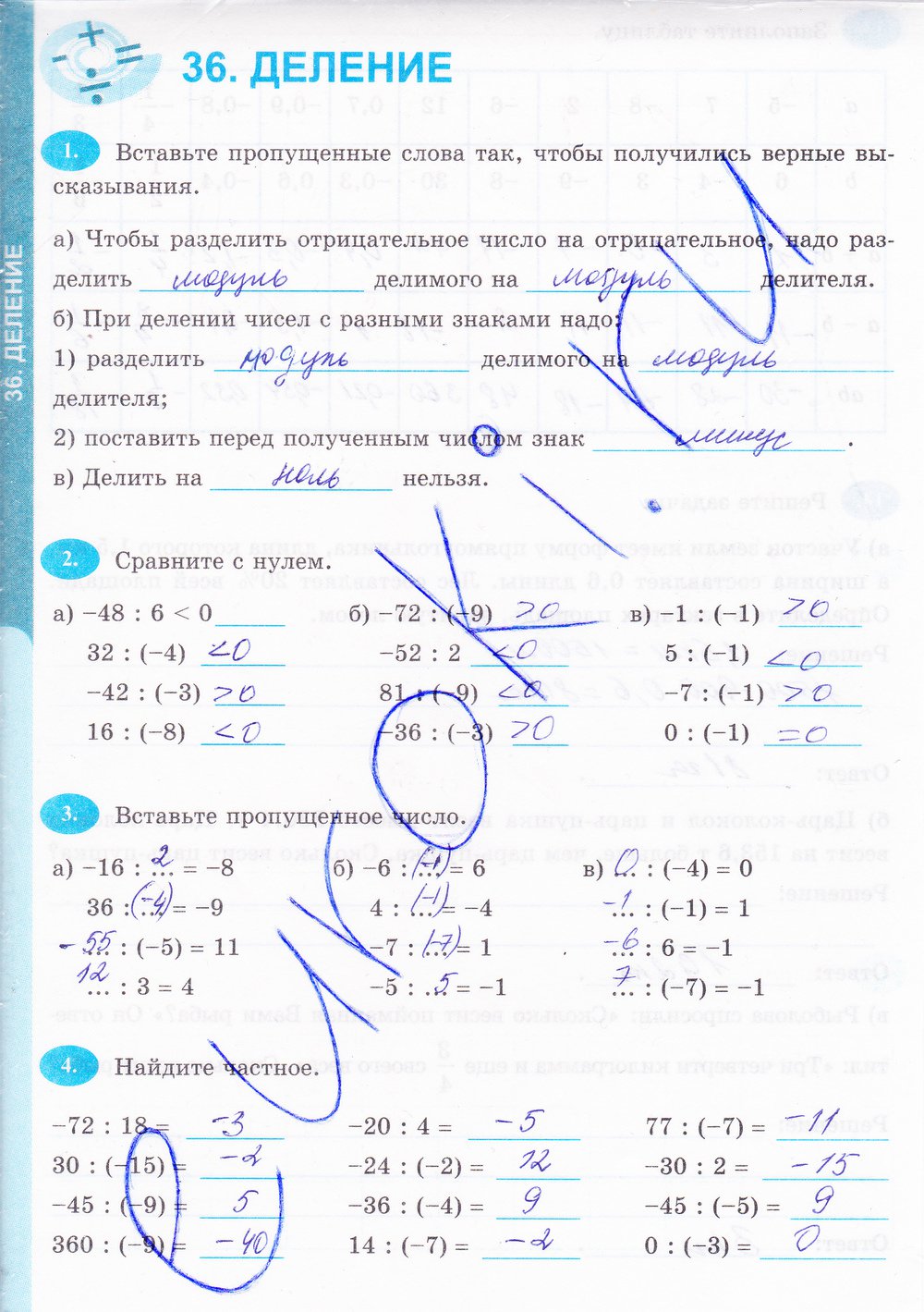 Страница (упражнение) 174 рабочей тетради. Страница 174 ГДЗ рабочая тетрадь по математике 6 класс Ерина