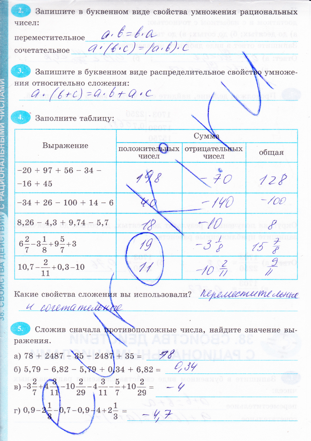 Страница (упражнение) 180 рабочей тетради. Страница 180 ГДЗ рабочая тетрадь по математике 6 класс Ерина