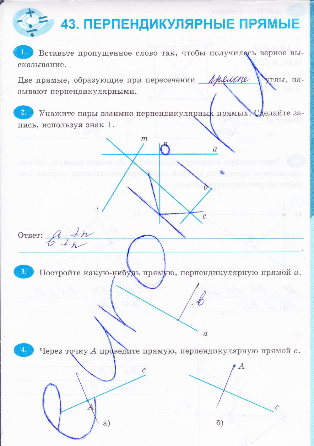 Страница (упражнение) 195 рабочей тетради. Страница 195 ГДЗ рабочая тетрадь по математике 6 класс Ерина