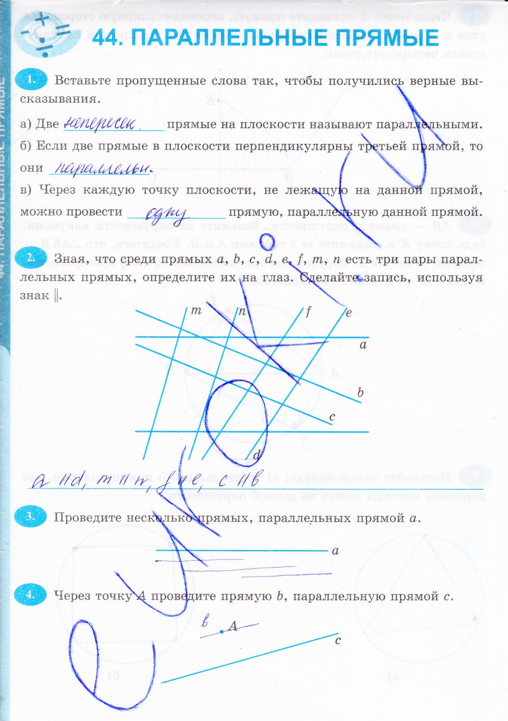 Страница (упражнение) 198 рабочей тетради. Страница 198 ГДЗ рабочая тетрадь по математике 6 класс Ерина