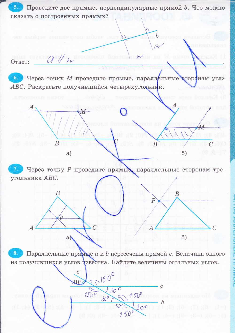 Страница (упражнение) 199 рабочей тетради. Страница 199 ГДЗ рабочая тетрадь по математике 6 класс Ерина