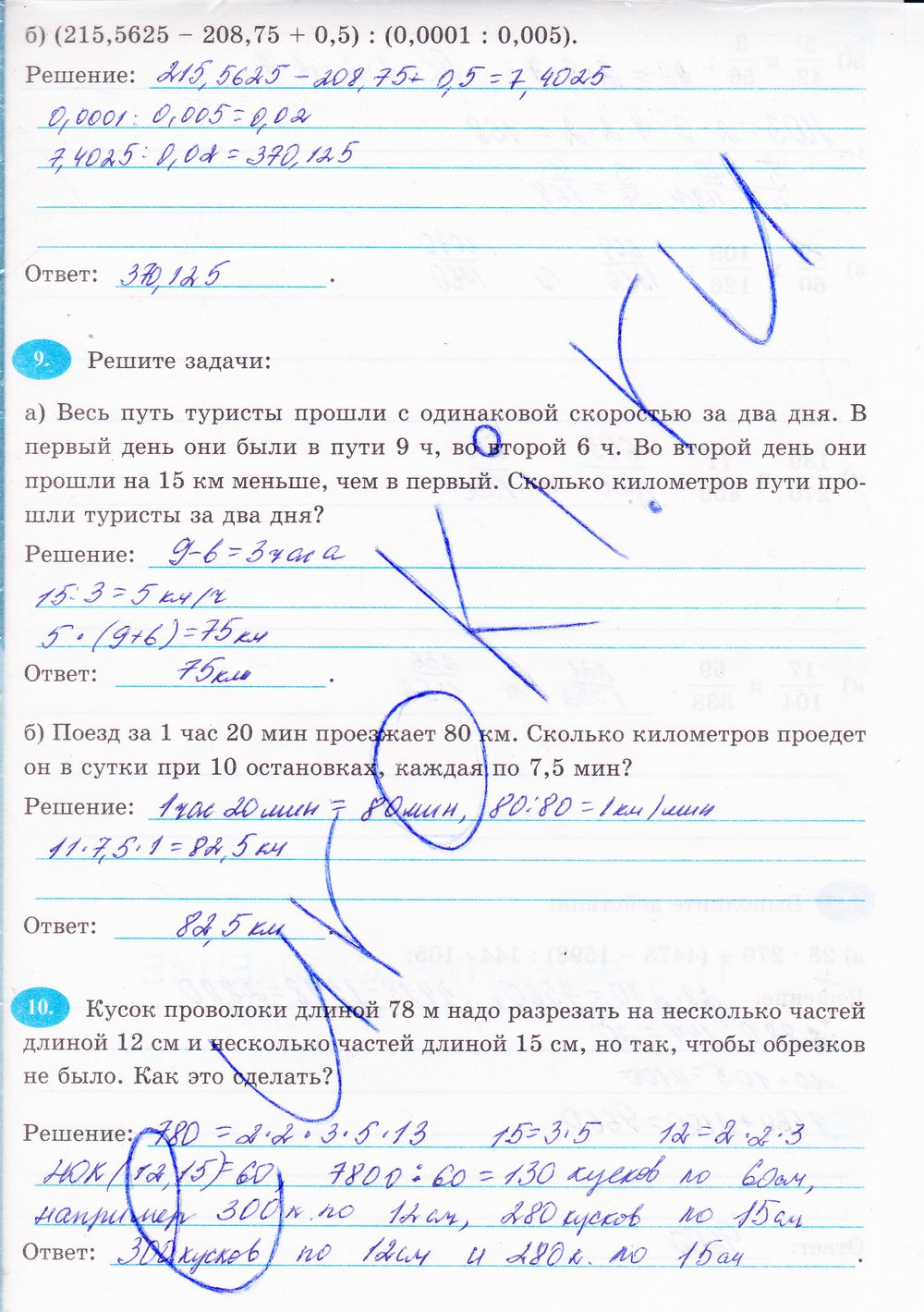 Страница (упражнение) 46 рабочей тетради. Страница 46 ГДЗ рабочая тетрадь по математике 6 класс Ерина