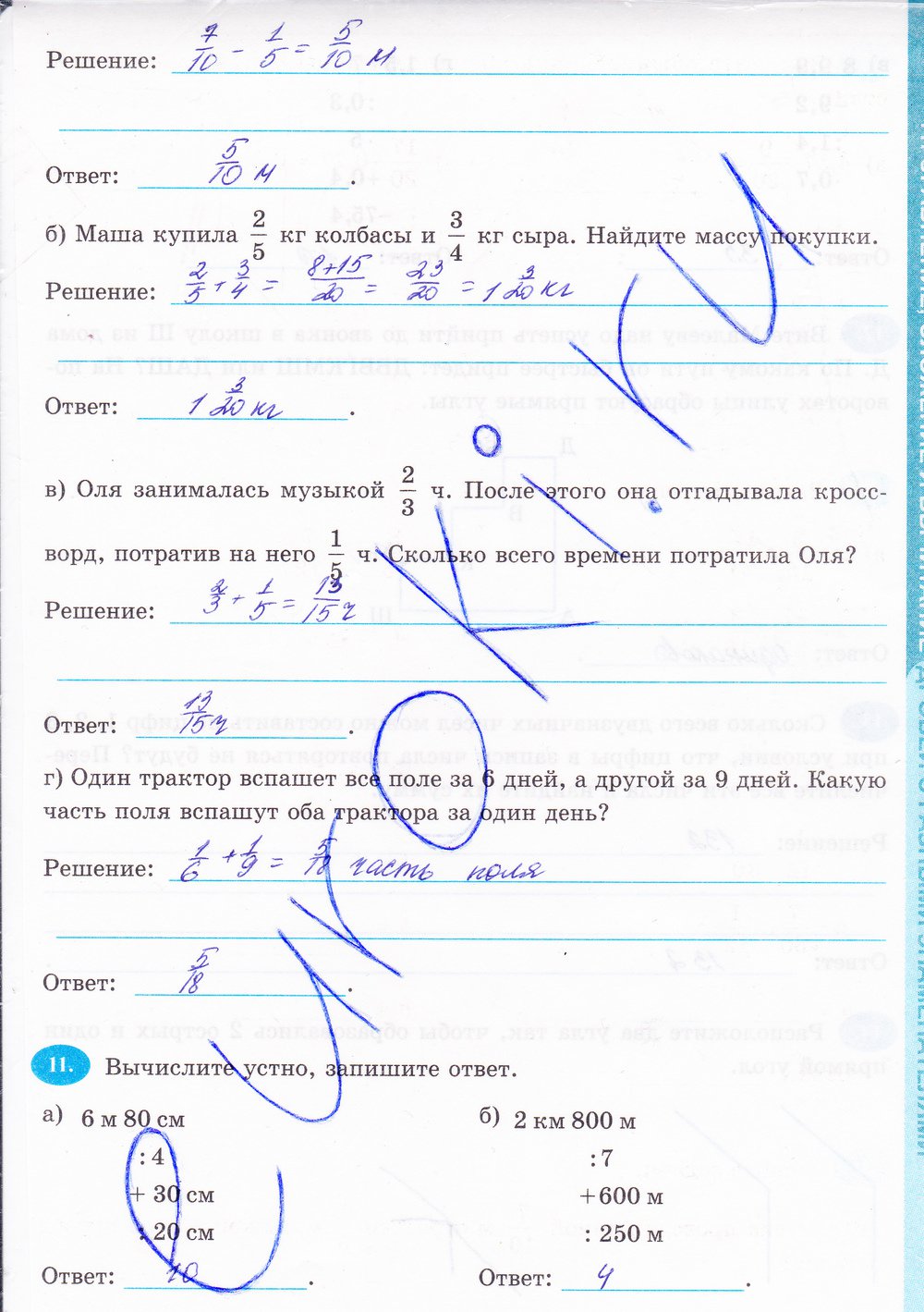 Страница (упражнение) 51 рабочей тетради. Страница 51 ГДЗ рабочая тетрадь по математике 6 класс Ерина