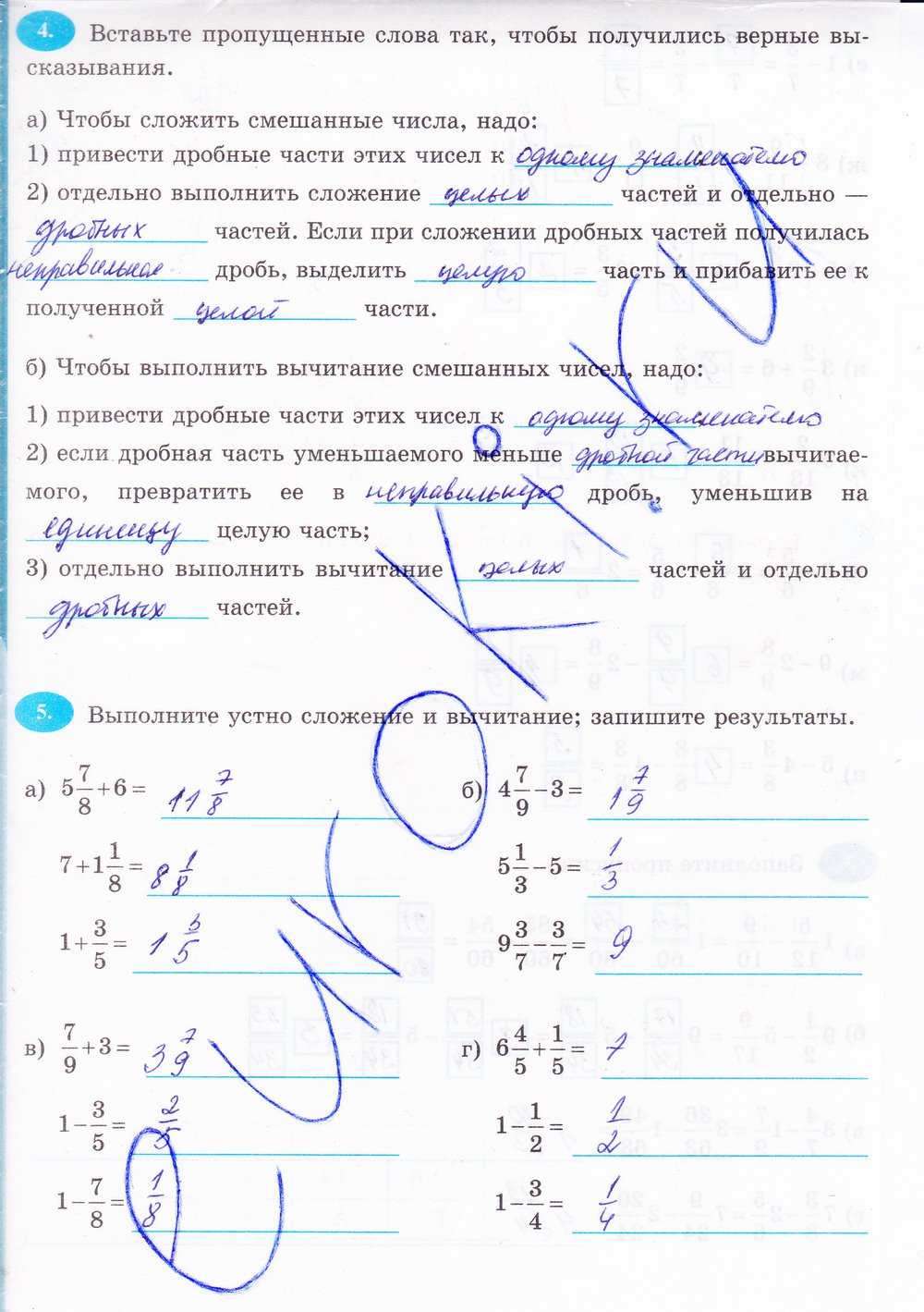 Страница (упражнение) 56 рабочей тетради. Страница 56 ГДЗ рабочая тетрадь по математике 6 класс Ерина