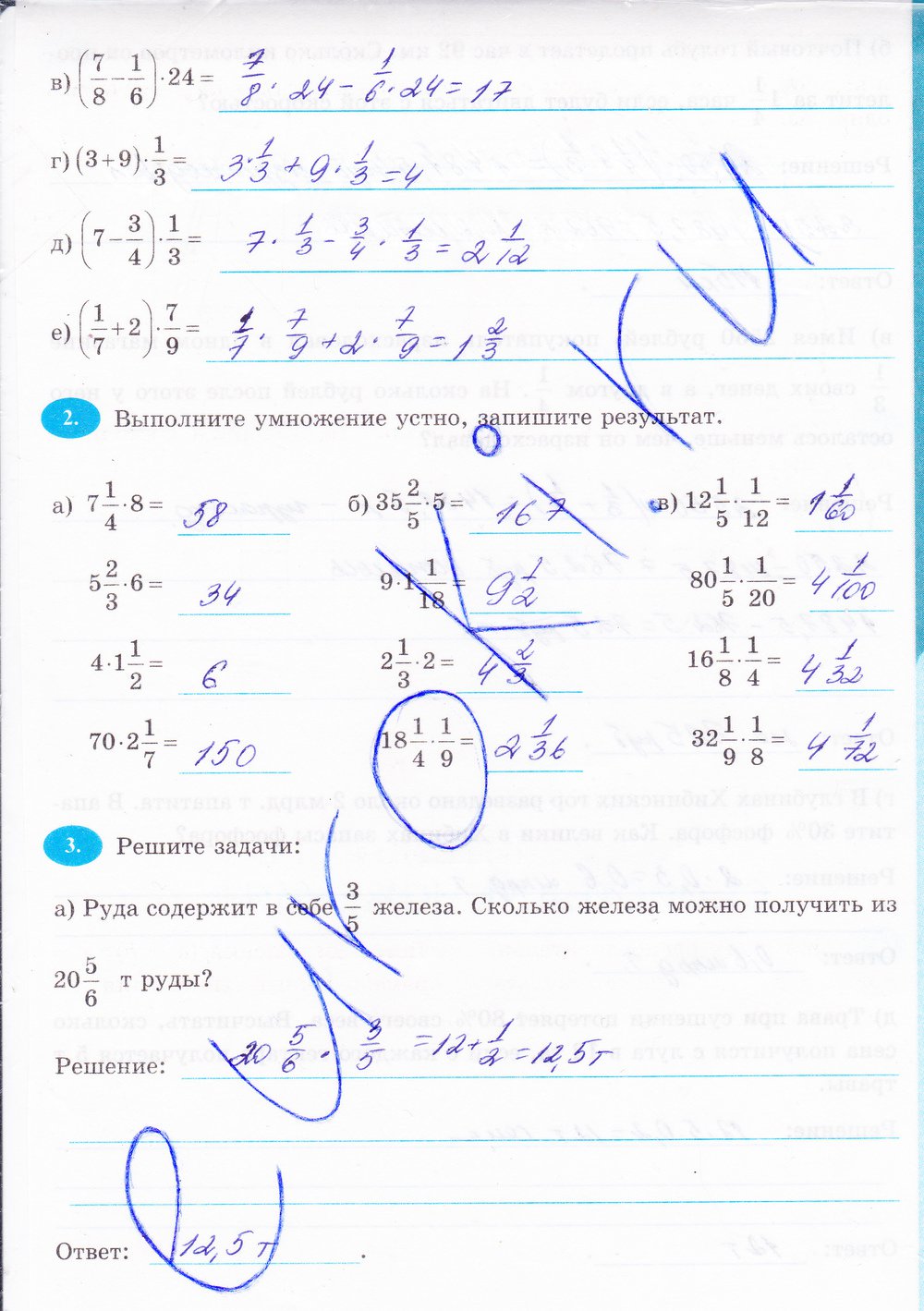 Страница (упражнение) 73 рабочей тетради. Страница 73 ГДЗ рабочая тетрадь по математике 6 класс Ерина