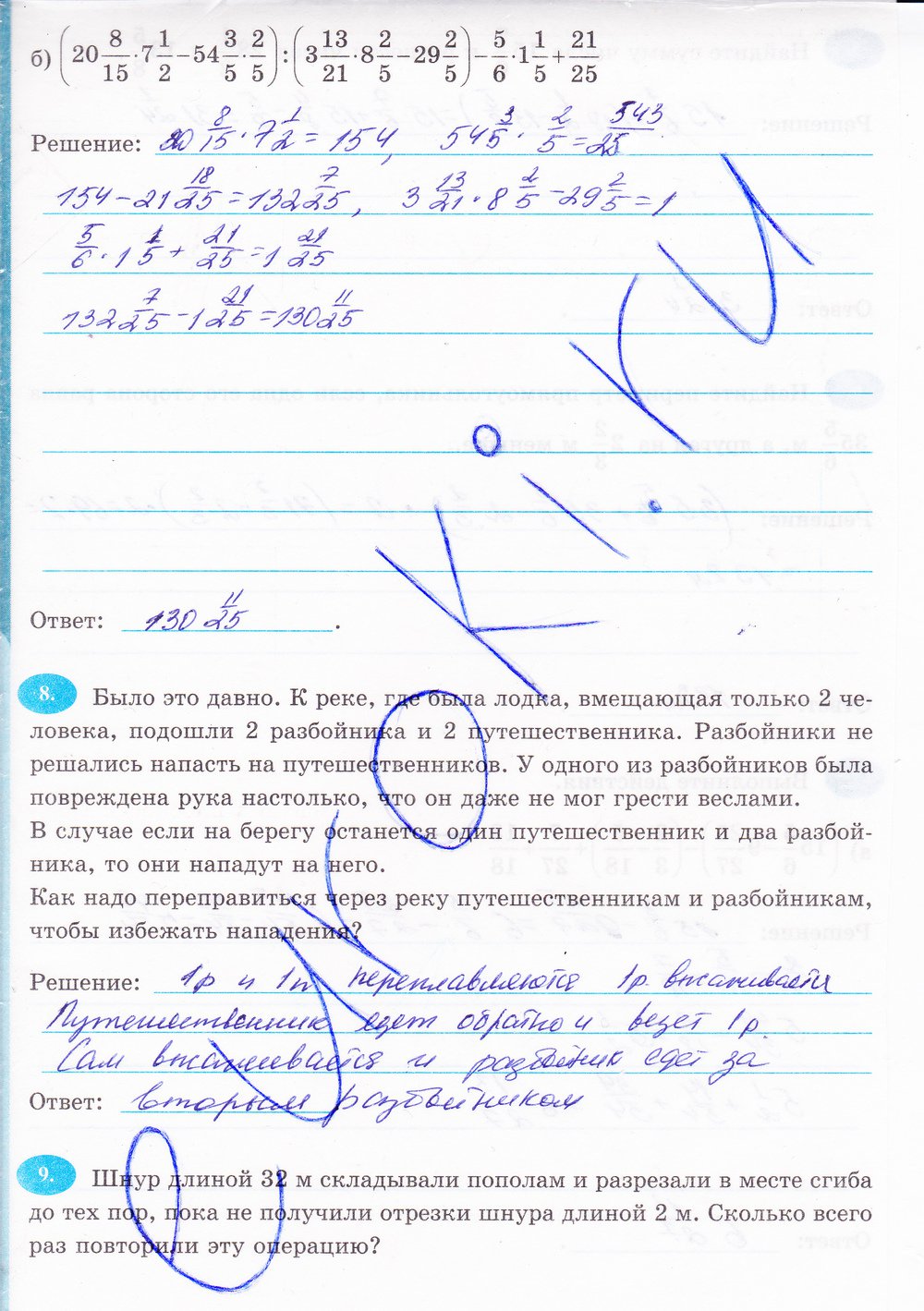 Страница (упражнение) 82 рабочей тетради. Страница 82 ГДЗ рабочая тетрадь по математике 6 класс Ерина