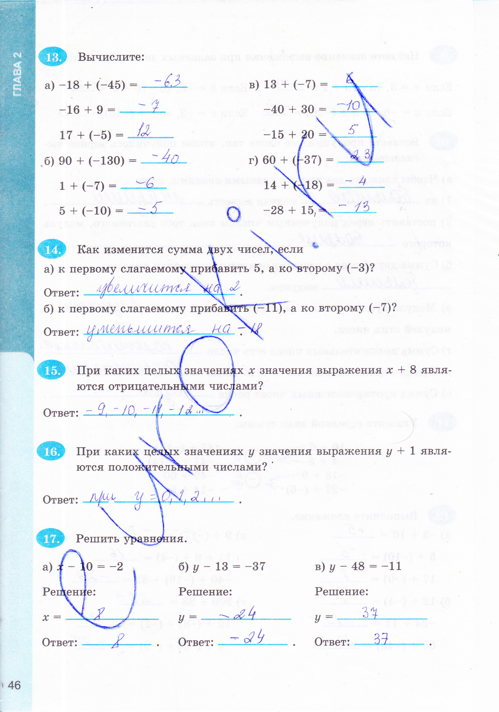 Математика 6 класс рабочая тетрадь Ерина
