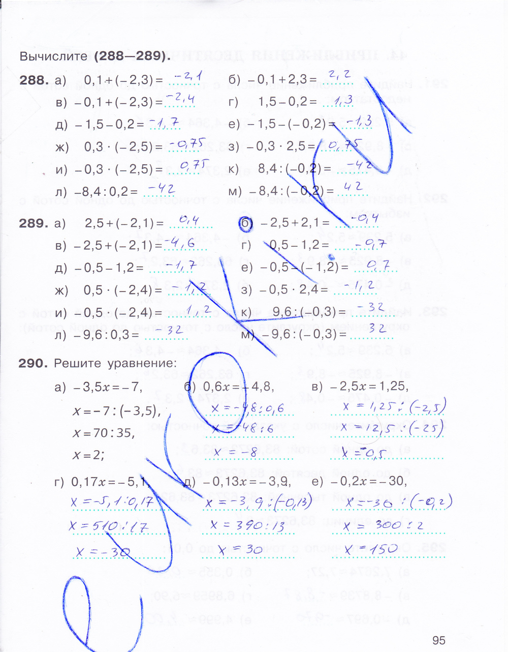 Математика учебник потапов шевкин ответы