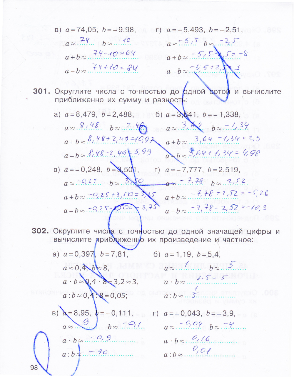 Математика учебник потапов шевкин ответы. Рабочая тетрадь по математике 6 класс Шевкин. Математика 6 класс Потапов номер 11.