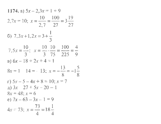 Страница (упражнение) 1174 учебника. Ответ на вопрос упражнения 1174 ГДЗ Решебник по Математике 6 класс Никольский, Потапов, Решетников, Шевкин