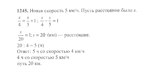 Страница (упражнение) 1245 учебника. Ответ на вопрос упражнения 1245 ГДЗ Решебник по Математике 6 класс Никольский, Потапов, Решетников, Шевкин