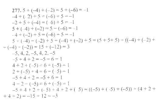 Страница (упражнение) 277 учебника. Ответ на вопрос упражнения 277 ГДЗ Решебник по Математике 6 класс Никольский, Потапов, Решетников, Шевкин