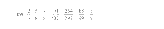 Страница (упражнение) 459 учебника. Ответ на вопрос упражнения 459 ГДЗ Решебник по Математике 6 класс Никольский, Потапов, Решетников, Шевкин