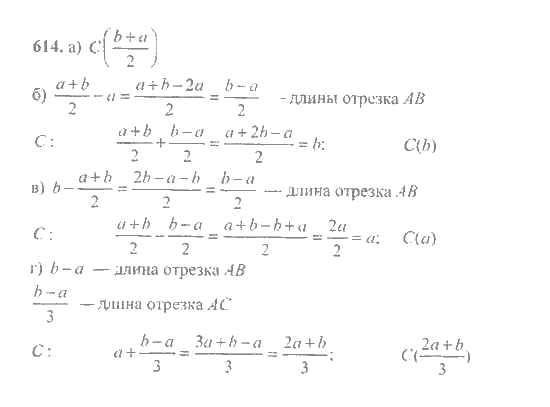 Страница (упражнение) 614 учебника. Ответ на вопрос упражнения 614 ГДЗ Решебник по Математике 6 класс Никольский, Потапов, Решетников, Шевкин