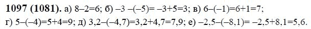 4.264 математика 6 класс виленкин