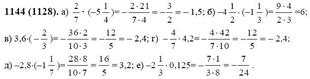 Математика 6 упр 23