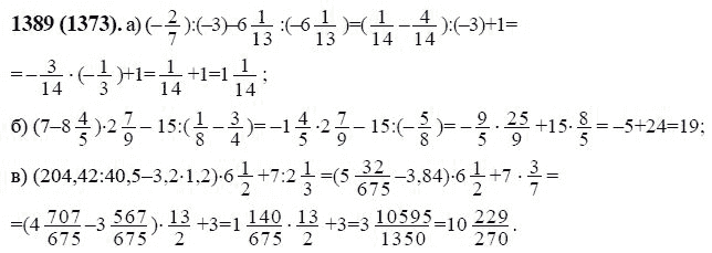 Математика 6 класс учебник номер 1073. Математика 6 класс Виленкин 1389. Математика упражнение 1389 6 класс Виленкин. Номер 1389 по математике 6 класс.
