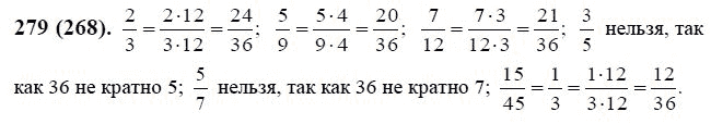 Математика 6 класс 14 4 36