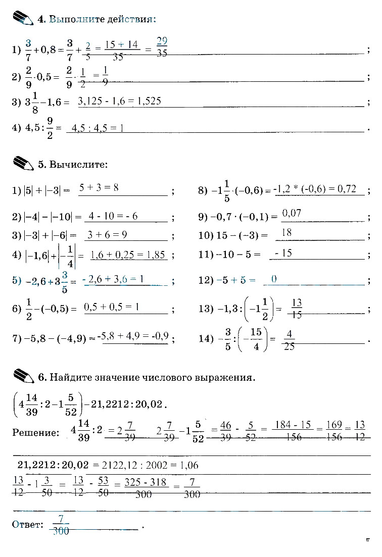 Страница (упражнение) 5 рабочей тетради. Ответ на вопрос упражнения 5 ГДЗ рабочая тетрадь по алгебре 7 класс Ерина
