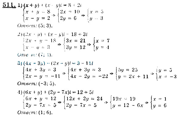 Страница (упражнение) 511 учебника. Ответ на вопрос упражнения 511 ГДЗ решебник по алгебре 8 класс Алимов, Колягин, Сидоров, Ткачева, Федорова, Шабунин