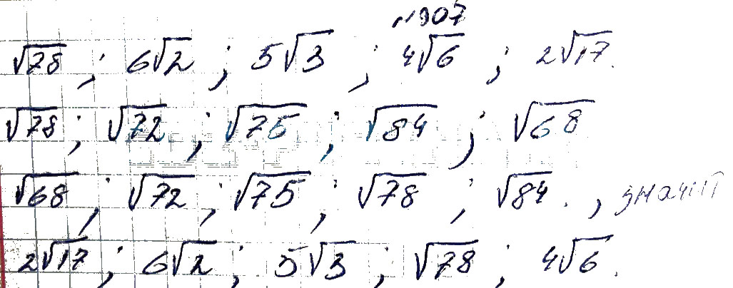 Страница (упражнение) 907 учебника. Ответ на вопрос упражнения 907 ГДЗ решебник по алгебре 8 класс Макарычев, Миндюк, Нешков, Феоктистов